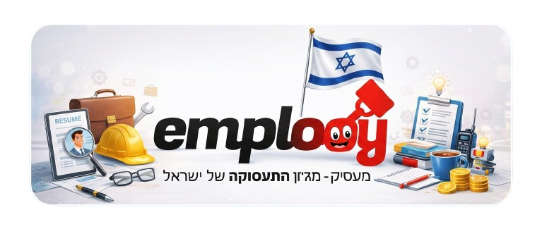 מעסיק – מגזין התעסוקה של ישראל