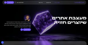 מעצבת האתרים שמציבה רף חדש: הכירו את מירי ויז'גורודסקי, המומחית שמאחורי M.MEDIA